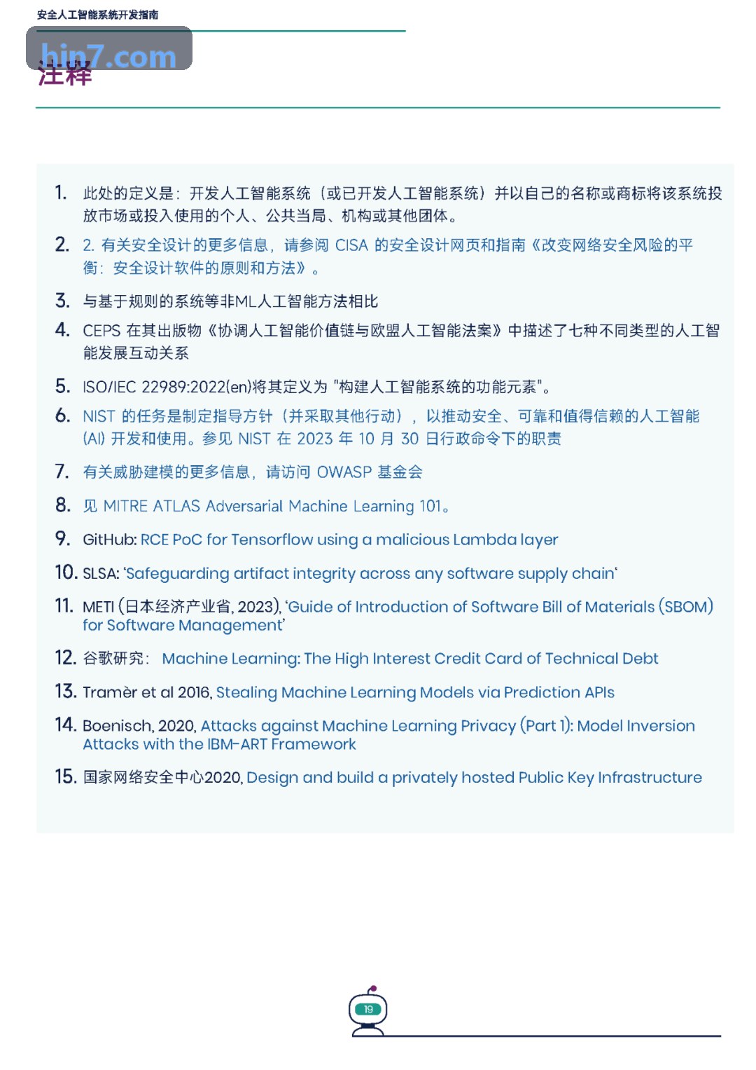 多旋翼视距内驾驶员实操训练