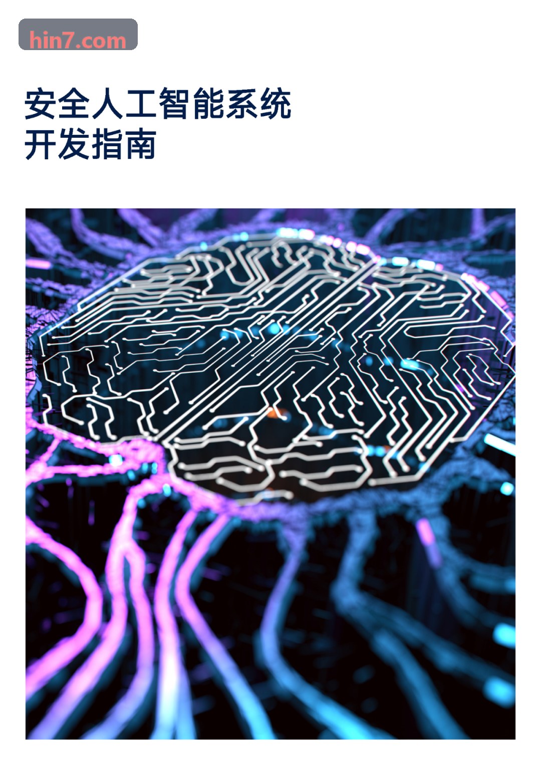 无人机外场起落航线带飞实训